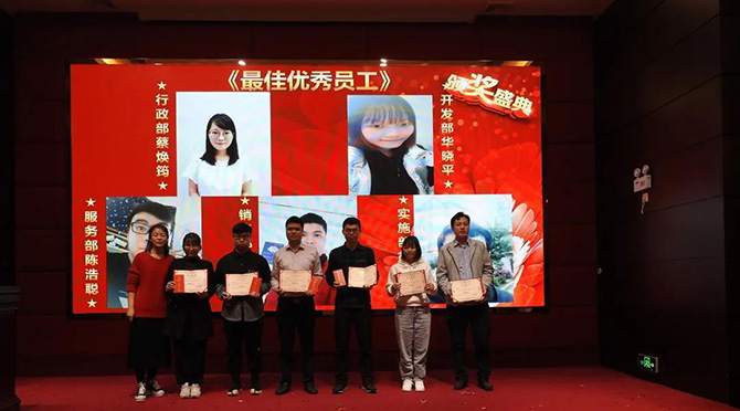 2021广东金拓年会