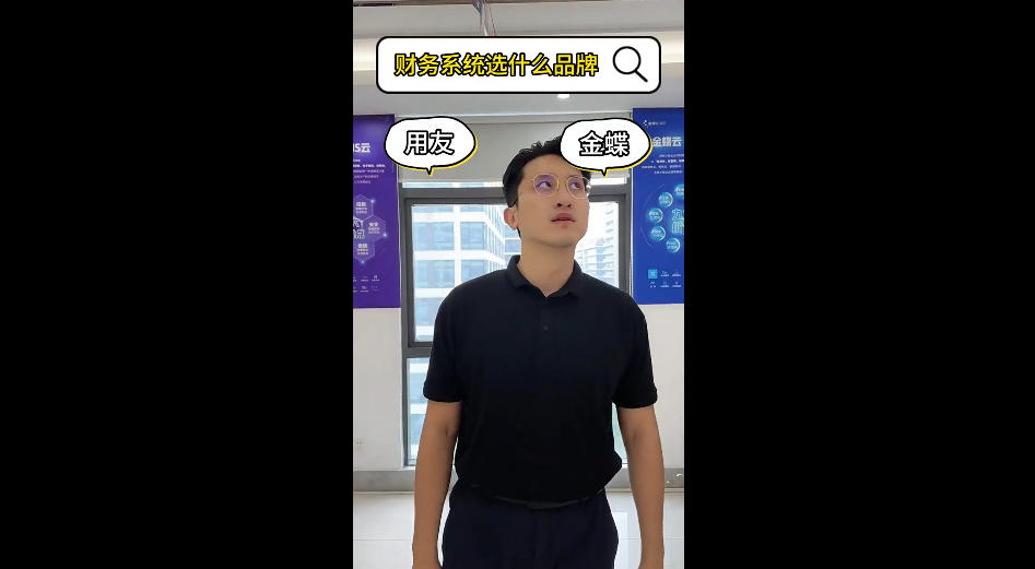 财务软件就选金蝶！！数据安全有保障，···