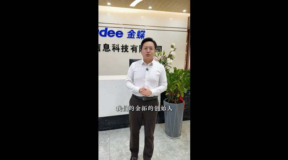 广东金拓信息科技有限公司专为企业提供···