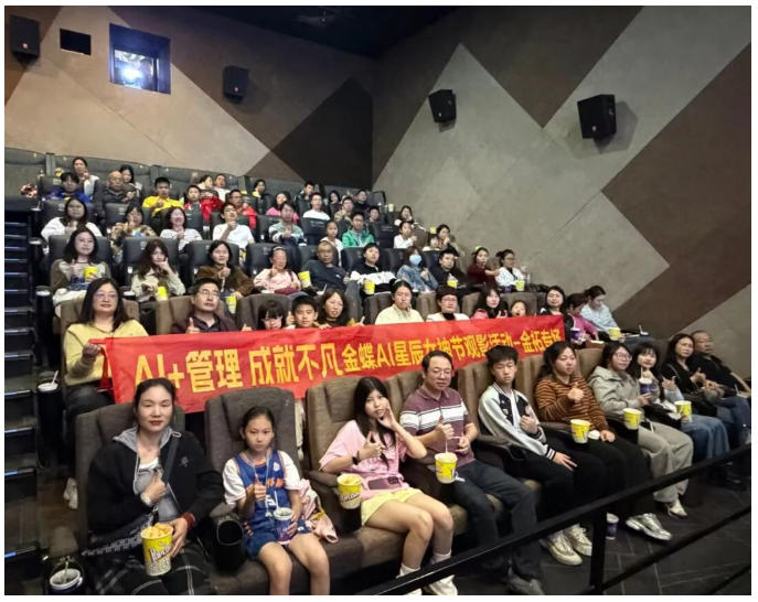 光影致礼，共赴热爱｜金拓&金蝶AI星···